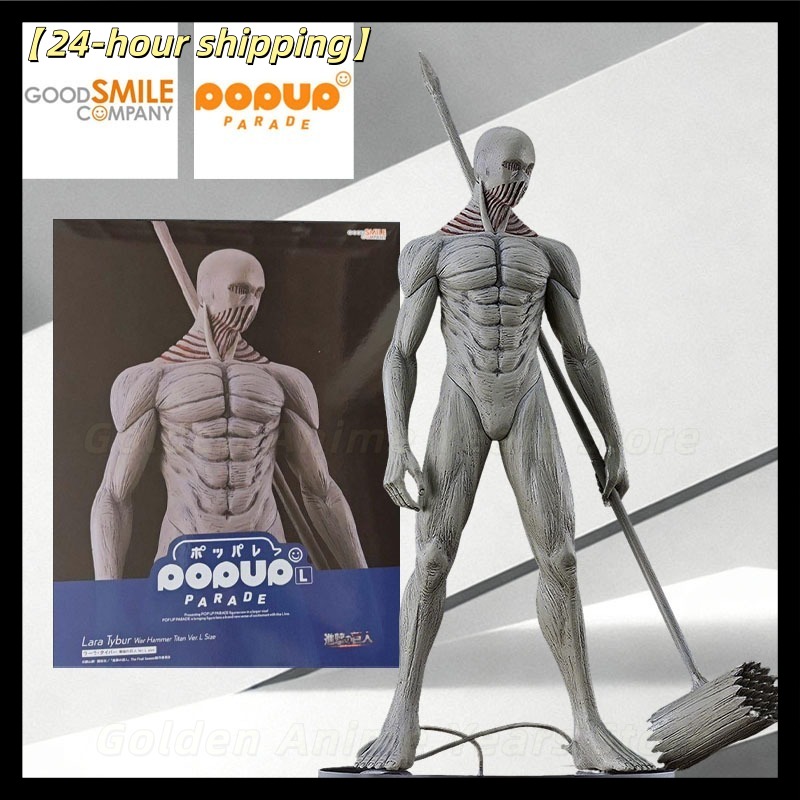 Good Smile Company POP UP PARA - Good Smile Company Pop Up Parade ulasan dan harga